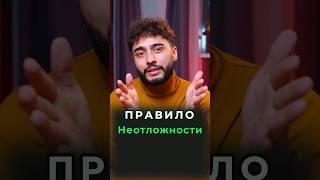 Берись и делай! Начни действовать прямо сейчас!  #arutacademy #shorts#arut#aacademy#миллионер