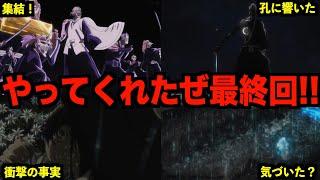 【神回】アニメ千年血戦篇４０話　知らないシーン多すぎ...！雨竜と聖別の衝撃の事実を徹底考察【ネタバレ注意】