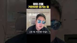 해외선물 트레이더가 거만하게 매매하면 안 되는 이유.