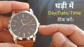 घड़ी में Day/Date/time कैसे ठीक करें । How to set date in on analog watch 2024