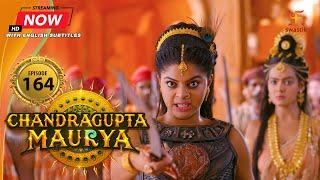 Chandragupta Maurya | EP 164 | Swastik Productions India