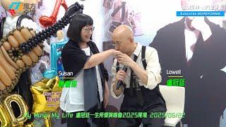 【老婆Susan罕有當眾示愛】盧冠廷最後一次紅館演唱會完Show自稱“夠了” 全場起哄被迫同老婆唐書琛曬恩愛