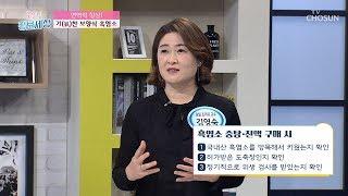 흑염소 중탕·진액 구매 시 check ν 해야 할 것 [굿모닝 정보세상] 115회 20191203