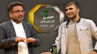 آیا فصل سیزدهم شب نبرد می‌تواند متفاوت و تماشایی‌تر باشد؟ / Beyond Fight Night Ep 09