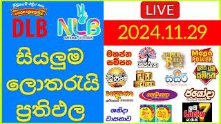  Live: Lottery Result DLB NLB ලොතරය් දිනුම් අංක 2024.11.29 #Lottery #Result Sri Lanka #NLB #Nlb