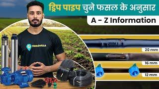 Drip Pipe Selection | Inline Drip Line | Online Drip Line | Water Pump for Drip Irrigation System