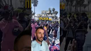 Лютый вертикальный прыжок | Как прыгать выше? #прыжок #волейбол #баскетбол #офп #атлетизм