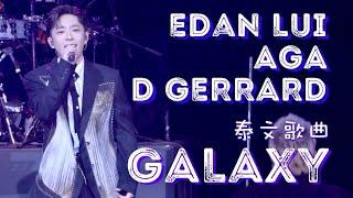 2024.12.20 Edan Lui 呂爵安, AGA, D GERRARD 泰文歌曲《GALAXY》｜CHILL เก่ง Music Festival