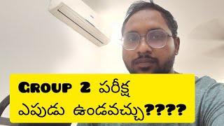 APPSC GROUP 2 MAINS పరీక్ష  ఎప్పుడు ఉండవచ్చు????