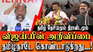 we welcome vijay announcement on tamil nationalism and dravidam - tamil nationalist