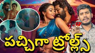 PEELINGS Song Going To Troll | Pushpa 2 Peelings Song Going To Big Troll | Allu Arjun, Rashimika