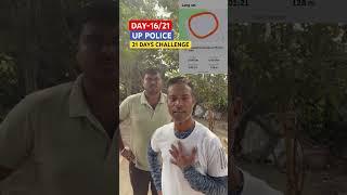 DAY-16/21  UP POLICE 21 DAYS CHALLENGE  3 महीने का काम 3 सप्ताह में  #uppolice #challenge #5km