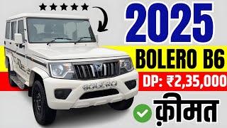 2025 Mahindra Bolero Price | B6 | New Bolero B6 2025 On Price, Easy Loan ,Low Emi Plans