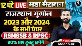 CET Rajasthan Geography l 12 घंटे महामैराथन Live l Cet 2024 Maha Marathon Class Gk | Madan Sir