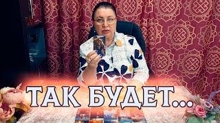 ТАК БУДЕТ! ОН ДАЛ ОБЕЩАНИЕ СЕБЕ НАСЧЁТ ВАС...