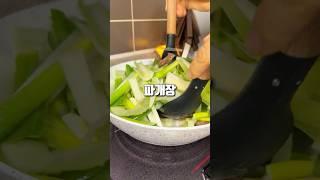 대파만 듬뿍~넣으세요! 파개장!