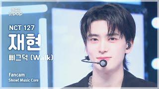 [#음중직캠] NCT 127 JAEHYUN (엔시티 127 재현) – 삐그덕 (Walk) | 쇼! 음악중심 | MBC240720방송