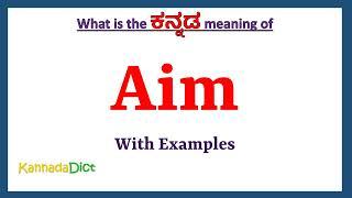 Aim Meaning in Kannada | Aim in Kannada | Aim in Kannada Dictionary |