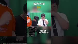 웃어? #감스트 #김광연 #고수초대석
