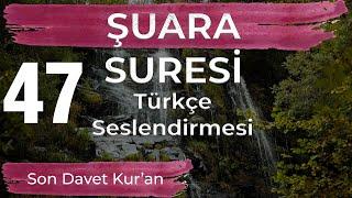 Şuara Suresi Türkçe Seslendirmesi - Son Davet Kur'an - Prof. Dr. Gazi Özdemir