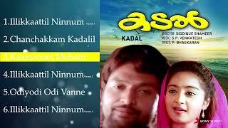 KADAL Malayalam Songs Jukebox | Babu Antony, Charmila | S.P. Venkatesh