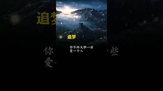 情商 #认知 #思维 #格局