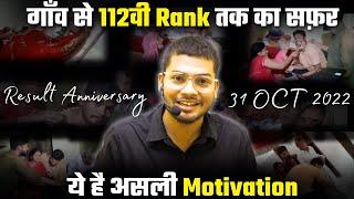 गाँव से Rank 112 तक का सफ़र ️️| Abhishek Ojha Sir | #sscresults #ssc #motivation