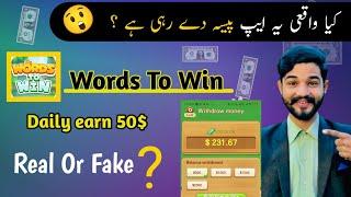 Words To Win Payment Proof | Words To Win Real or Fake | Earn With Aurangzaib