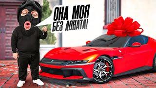 Я КУПИЛ САМУЮ БЫСТРУЮ ТАЧКУ ИЗ ЛЕТНЕГО ПРОПУСКА НА СЕРВЕРЕ БЕЗ ДОНАТА В GTA 5 RP!