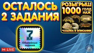 1000 голд наживки РОЗЫГРЫШ  Осталось 2 задания  ПРЕМЫ и ЗОЛОТО  Рулетка  Русская Рыбалка 4 #1098