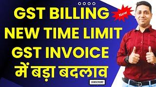 GST INVOICE BIG Change GST BILLING NEW TIME LIMIT FROM 01.11.2024