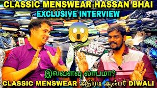 CLASSIC MENSWEAR EXCLUSIVE INTERVIEW | அதிரடி ஆஃபர் Cheapest Wholesale Price | TAKE IT TAMIZHA