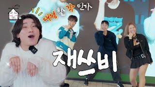 [EN/JP] Every moment of a monster rookie | DAESUNG ENT is Always Open | ZIP DAESUNG ep.39