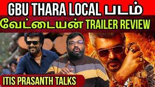 Vettaiyan Trailer எப்படி இருக்கு? | விடாமுயற்சி ஒரு சிக்கல் இருக்கு | Itis Prasanth |Time Pass Space