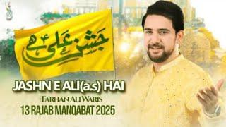 Jashan E Ali Hai | Mola Ali Manqabat 2025 | Farhan Ali Waris | 13 Rajab Qasida | Qawwali | Imam Ali