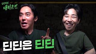 (ENG) | 형 운전 좀 해봐 '딘딘' | [EP.7] 김상혁의 대리운전