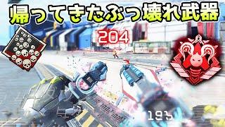 緊急アップデートで強化された『モザンビーク』が強すぎる件 20kill【APEX LEGENDS】