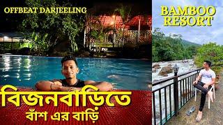 Bijanbari Bamboo resort | Offbeat Darjeeling | Bijanbari | Bijanbari homestay | Bijanbari Darjeeling