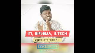 CITS/CTI kya hota hai  // ITI Instructor kaise bane ..?? #shorts