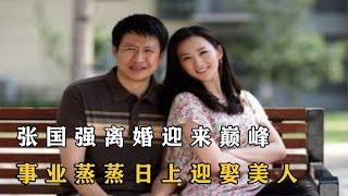 张国强离婚以后，事业和人生迎来巅峰，迎娶“北方张曼玉”