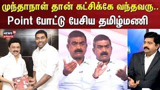 Sollathigaram | Point போட்டு பேசிய தமிழ்மணி | Thirumavalavan VCK | CM MK Stalin | Aadhav Arjuna