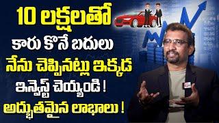 Giribabu - Best investment Plan for 2024 | Investment for Beginners Telugu #investment #money