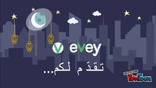 Copy of Evey - حشيشة رمضان2