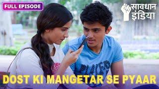 NEW ! Kaise ek dost ne tabaah ki doosre dost ki shaadi ?  FULL EPISODE  Savdhaan India Naya Adhyay