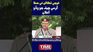 Army Chief's big announcement #asimmuneer #shorts