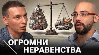 Пропастта Между Бедни и Богати Расте! - Адриан Николов