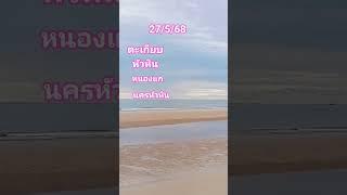 #sailing #police #fishing #waterpark #cooking #beach #army #funny #ocean #travel