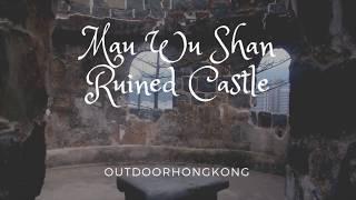 Mau Wu Shan Ruined Castle - Devil's Peak【茅湖山廢堡-魔鬼山】| OutdoorHongKong