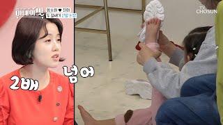 짠소원이 사온 혜정이 발 2배 사이즈 신발..ㄷㄷ | [아내의 맛] 123회 | TV CHOSUN 20201110 방송