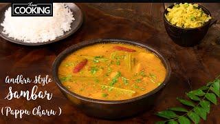 Sambar Recipe | Andhra Pappu Charu | Curry Recipe | Dal Rasam | Lunch Recipes | Dal Recipe I